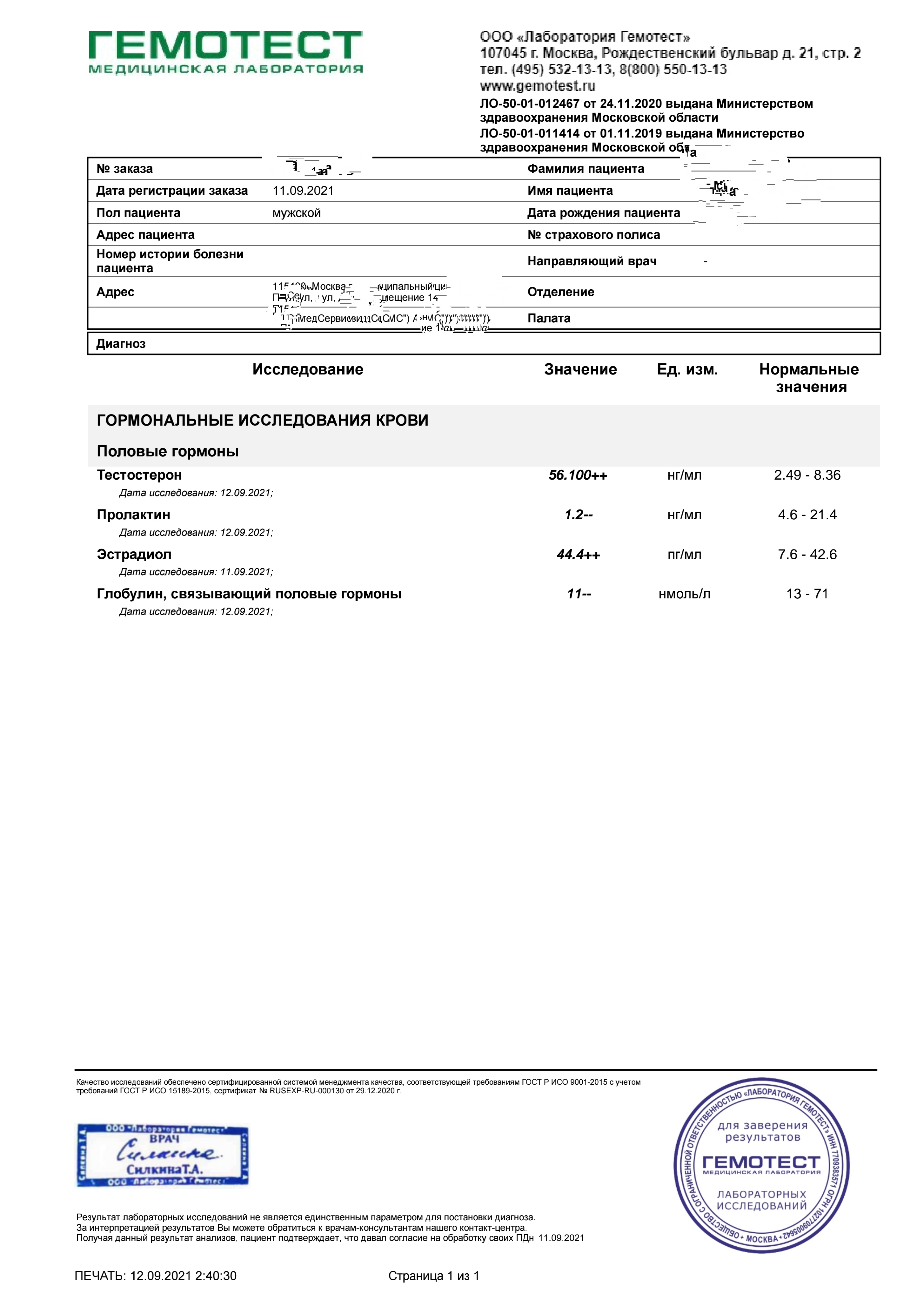 АНАБОЛИКИ.net - оф.дилер SP, Zerox, Genetic, Magnus, Lyka ! - Бодибилдинг форум AnabolicShops