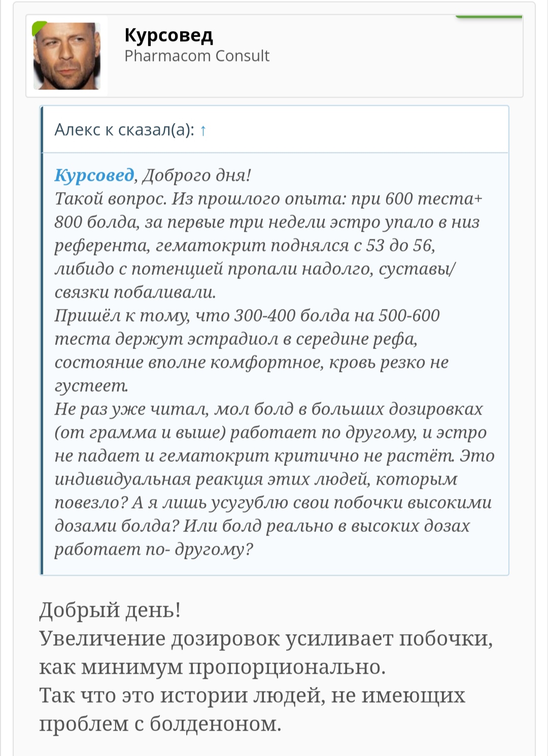 Курс на массу - пишем свои варианты - Бодибилдинг форум AnabolicShops
