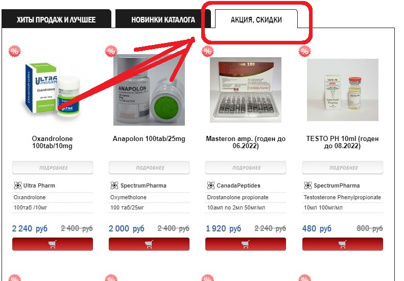 Homosteron.com оф.дилер Zphc|CanadaPeptides|Ergo Mrc - Бодибилдинг форум AnabolicShops