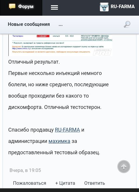 RU-FARMA | Магазин спортивной фармакологии | Отправка из РФ - Бодибилдинг форум AnabolicShops