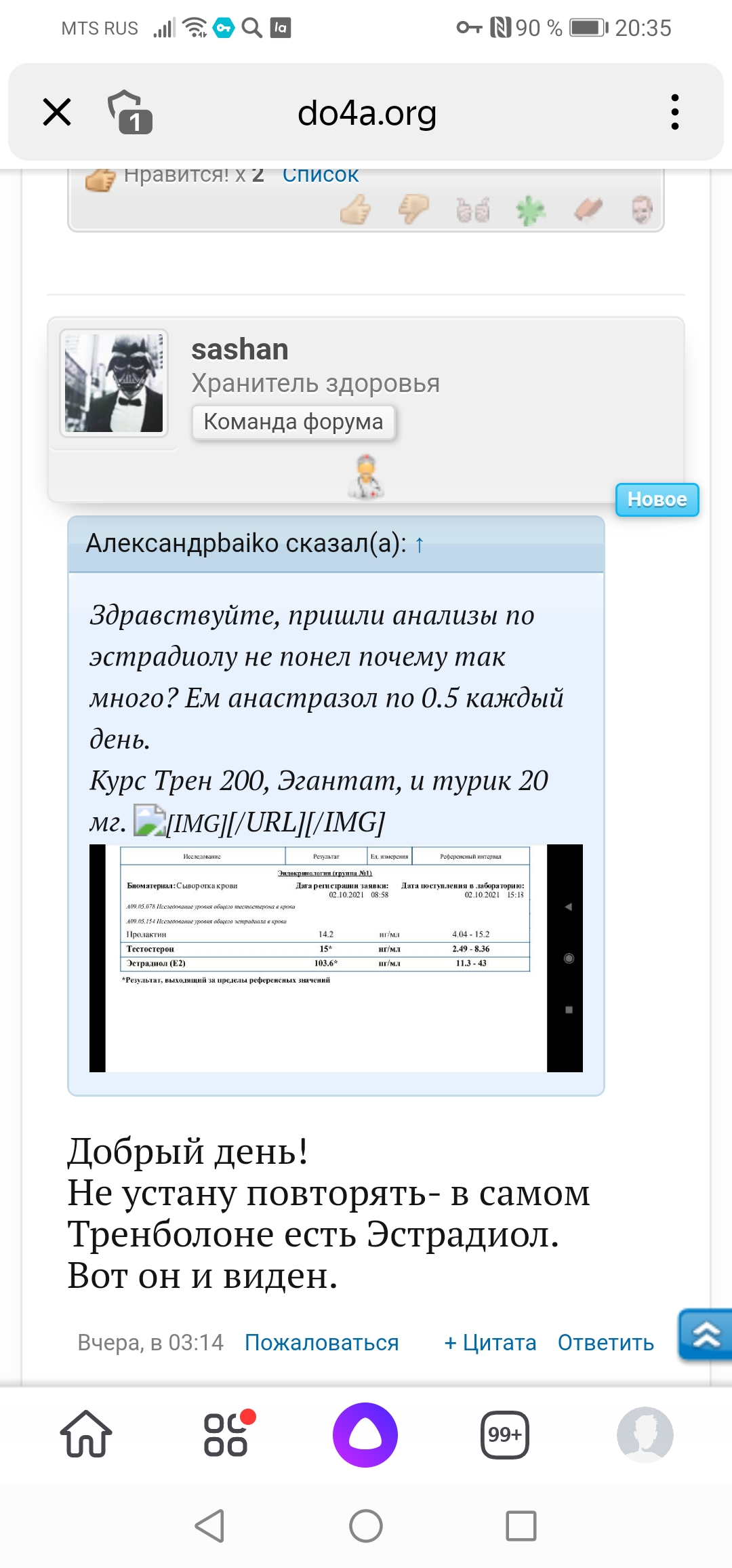 Фармакология, питание и тренировочный процесс - Бодибилдинг форум AnabolicShops
