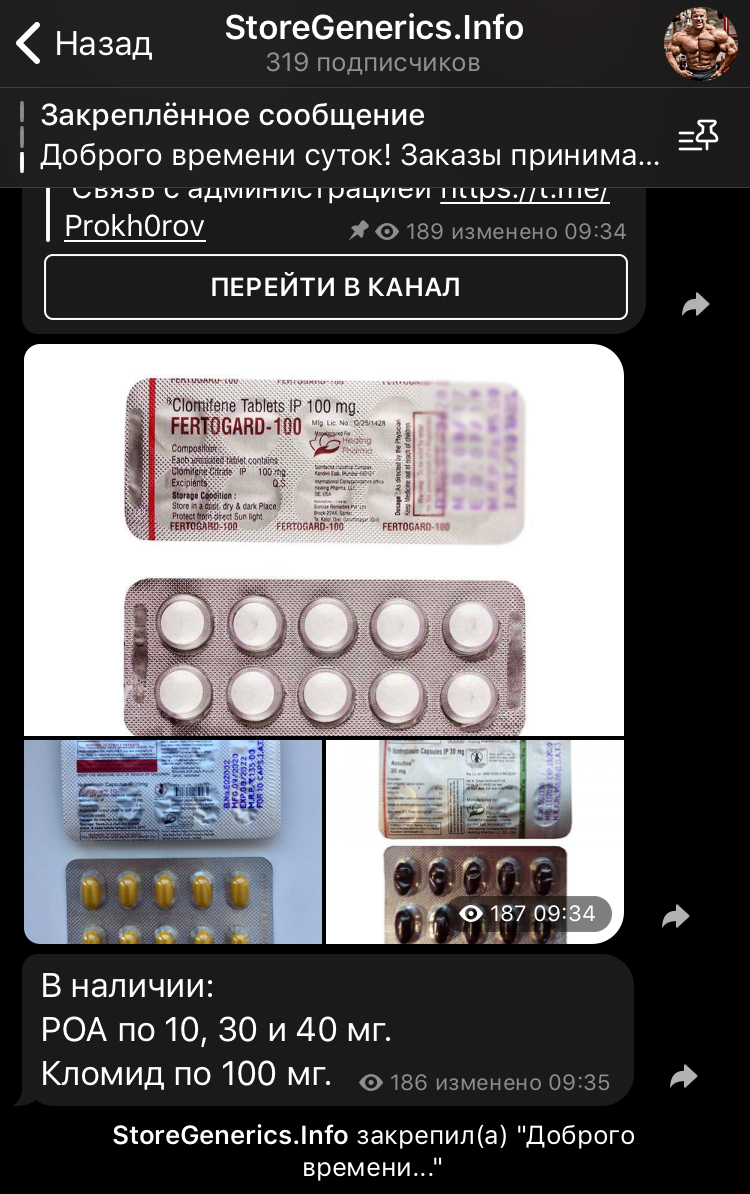 StoreGenerics.ru-Дженерики-все для ПКТ - Бодибилдинг форум AnabolicShops