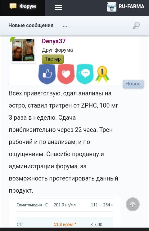 RU-FARMA | Магазин спортивной фармакологии | Отправка из РФ - Бодибилдинг форум AnabolicShops