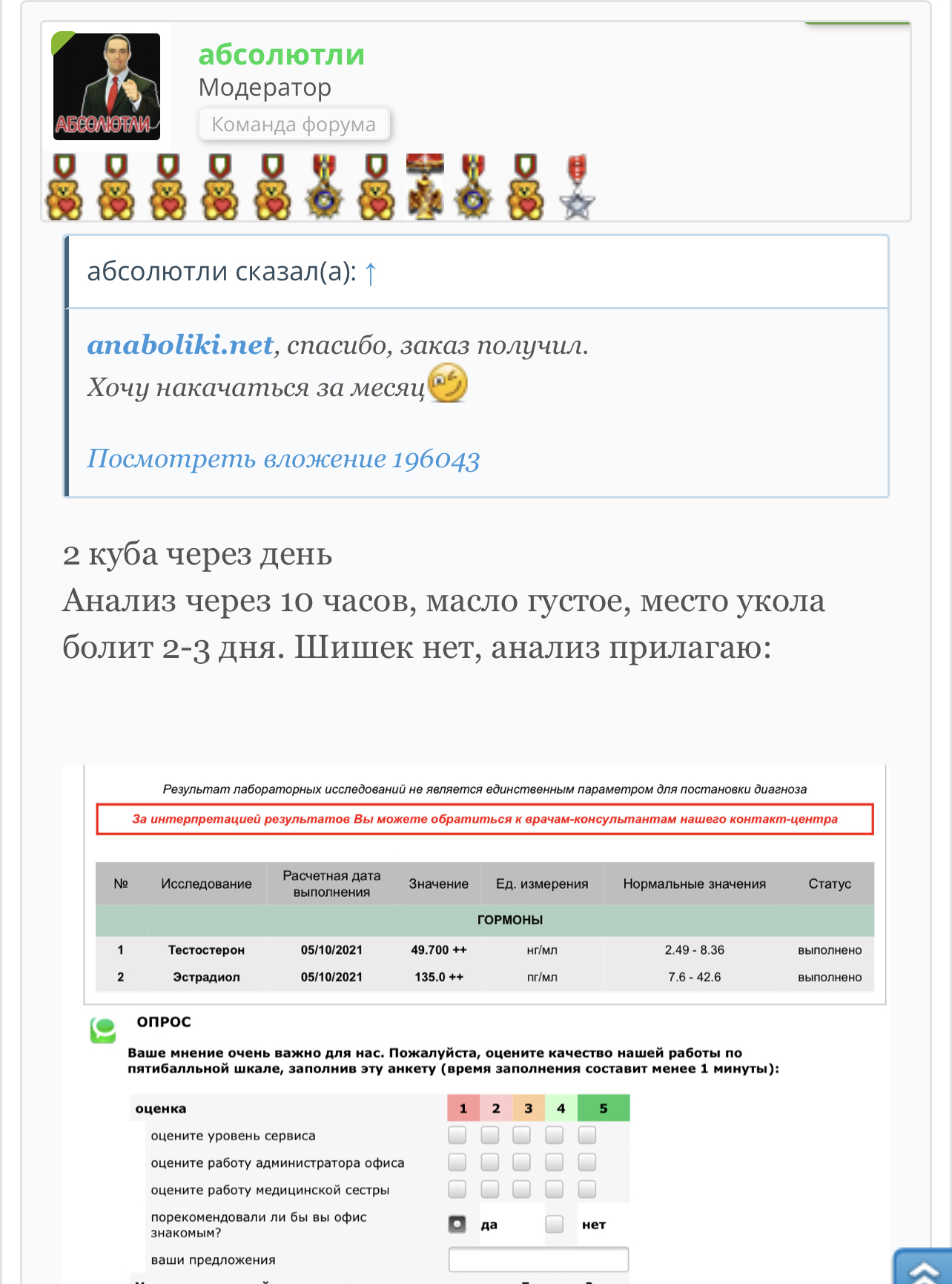 АНАБОЛИКИ.net - оф.дилер SP, Zerox, Genetic, Magnus, Lyka ! - Бодибилдинг форум AnabolicShops