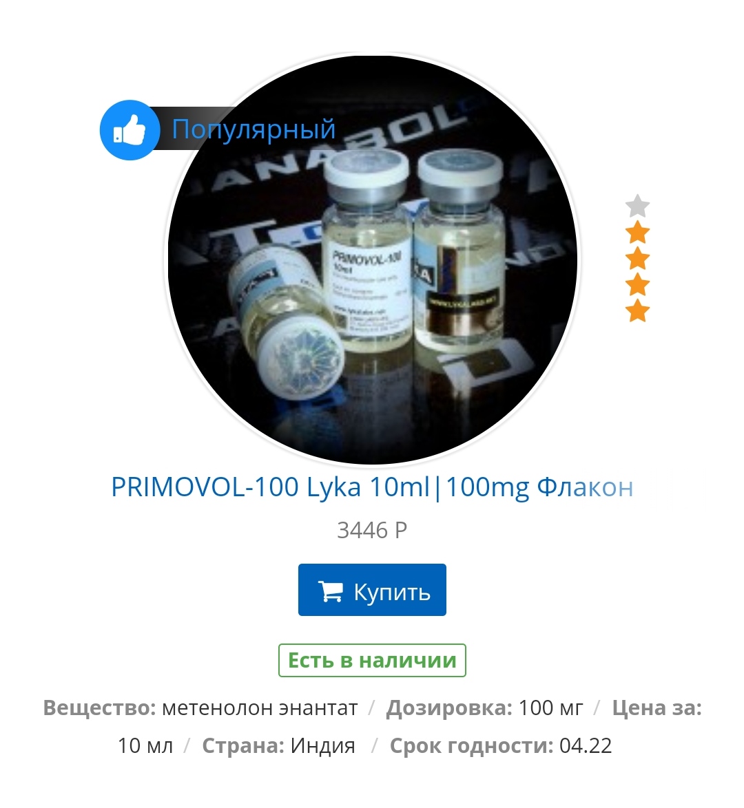 Флуд из темы "Хромо анализов" - Бодибилдинг форум AnabolicShops