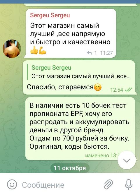 RU-FARMA | Магазин спортивной фармакологии | Отправка из РФ - Бодибилдинг форум AnabolicShops