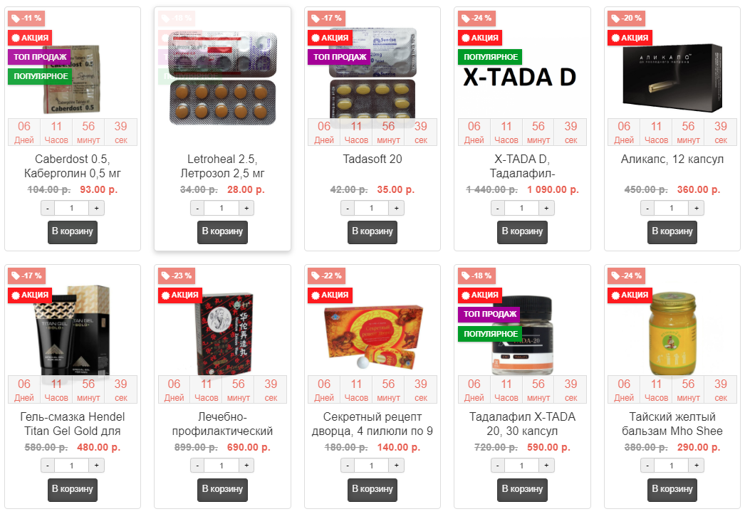 Genetrip Market - Всё для потенции, секса и пкт! - Бодибилдинг форум AnabolicShops