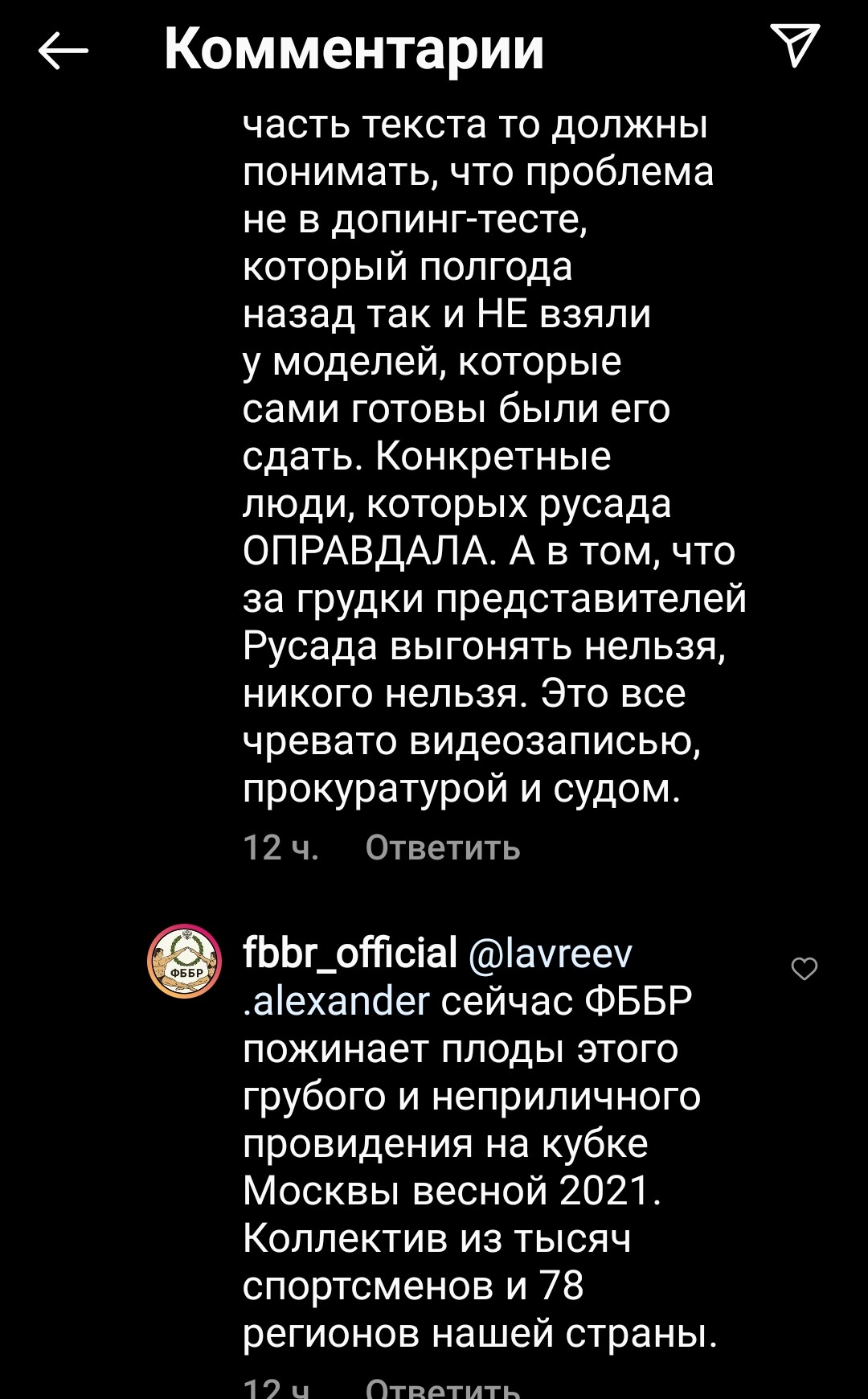 Дисквалифицирован на 12 лет Президент Федерации бодибилдинга Москвы - Бодибилдинг форум AnabolicShops