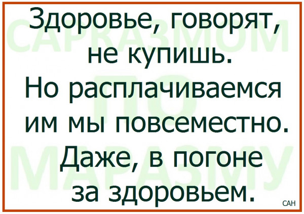Курилка- разговоры на любые темы - Бодибилдинг форум AnabolicShops