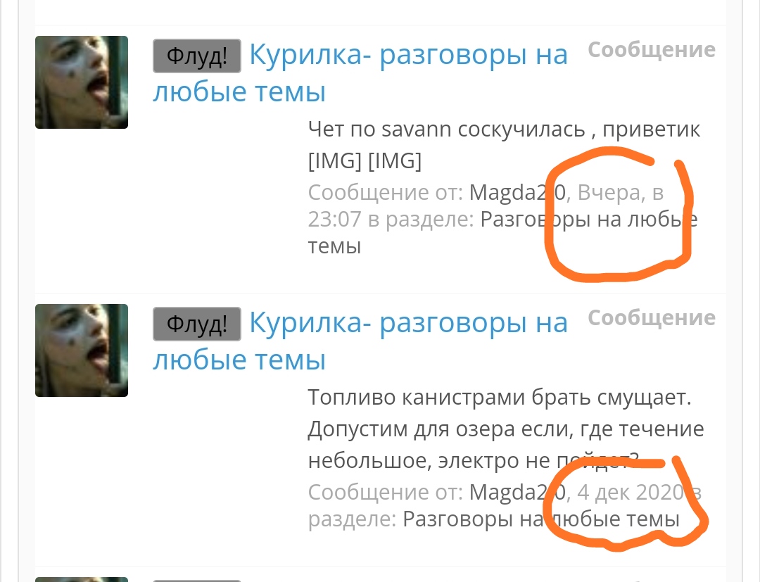 Курилка- разговоры на любые темы - Бодибилдинг форум AnabolicShops