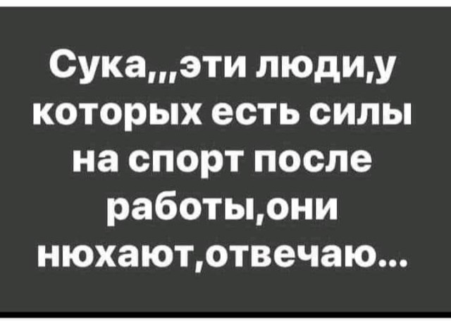 Курилка- разговоры на любые темы - Бодибилдинг форум AnabolicShops