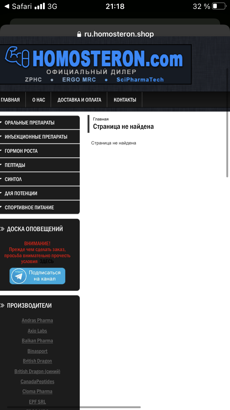 Homosteron.com оф.дилер Zphc|CanadaPeptides|Ergo Mrc - Бодибилдинг форум AnabolicShops