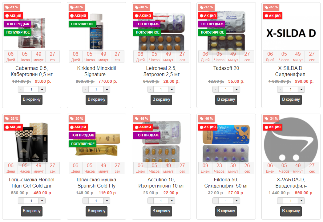 Genetrip Market - Всё для потенции, секса и пкт! - Бодибилдинг форум AnabolicShops