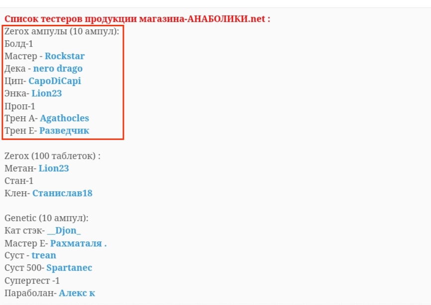 АНАБОЛИКИ.net - оф.дилер SP, Zerox, Genetic, Magnus, Lyka ! - Бодибилдинг форум AnabolicShops