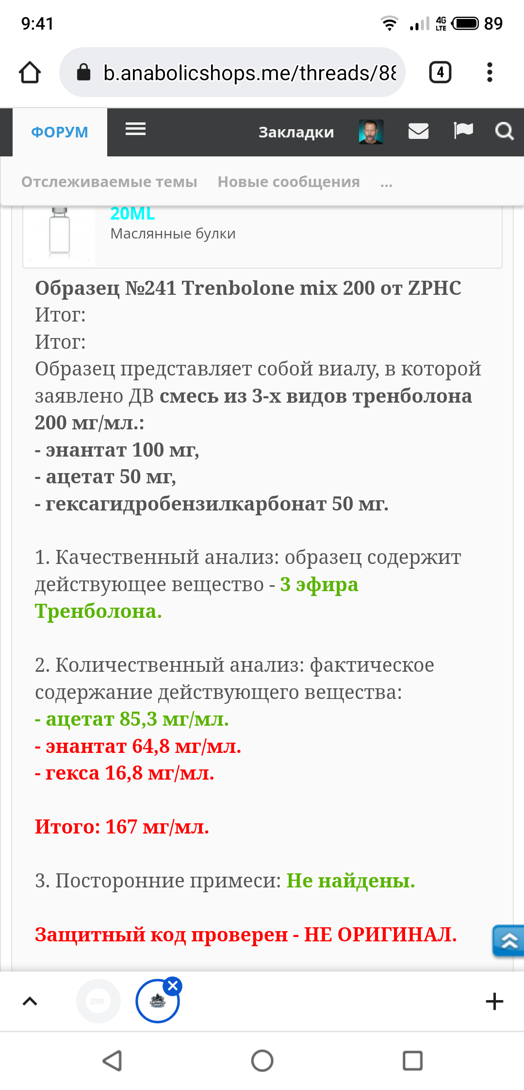 RU-FARMA | Магазин спортивной фармакологии | Отправка из РФ - Бодибилдинг форум AnabolicShops
