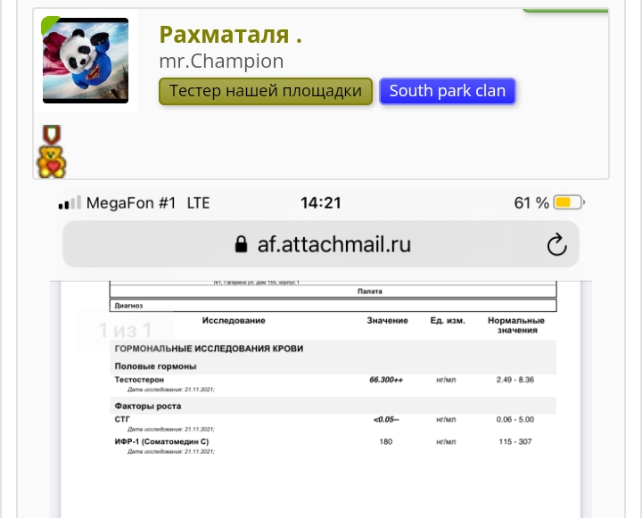АНАБОЛИКИ.net - оф.дилер SP, Zerox, Genetic, Magnus, Lyka ! - Бодибилдинг форум AnabolicShops