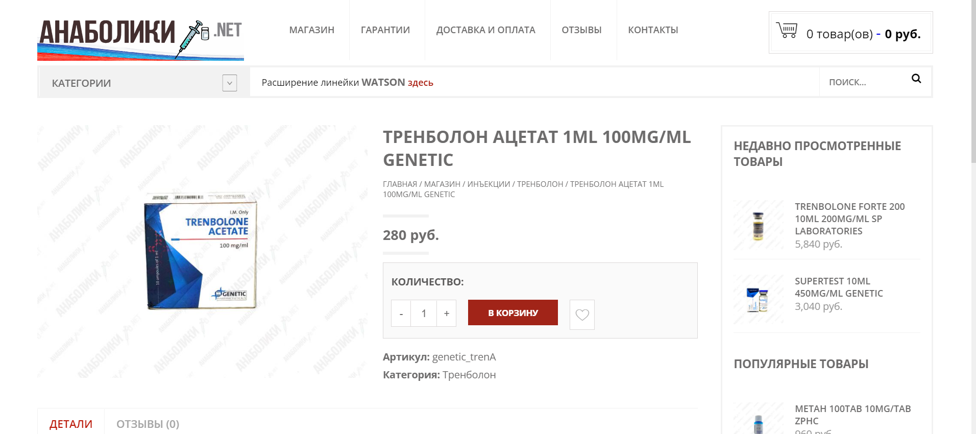 Флуд из темы "Хромо анализов" - Бодибилдинг форум AnabolicShops