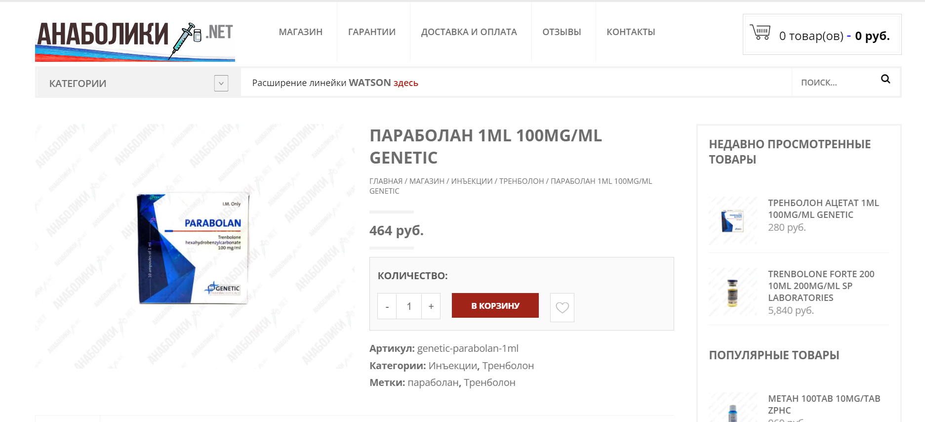 Флуд из темы "Хромо анализов" - Бодибилдинг форум AnabolicShops