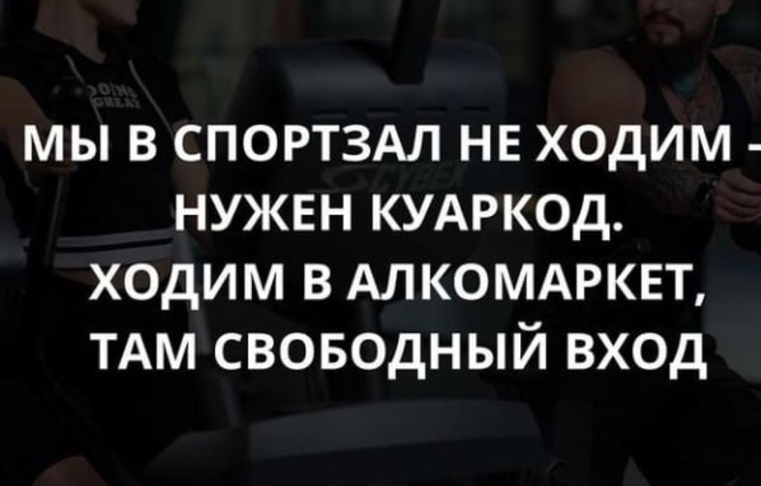 Курилка- разговоры на любые темы - Бодибилдинг форум AnabolicShops