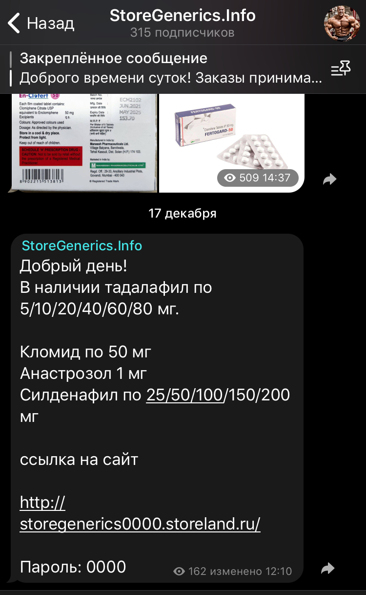 StoreGenerics.ru-Дженерики-все для ПКТ - Бодибилдинг форум AnabolicShops