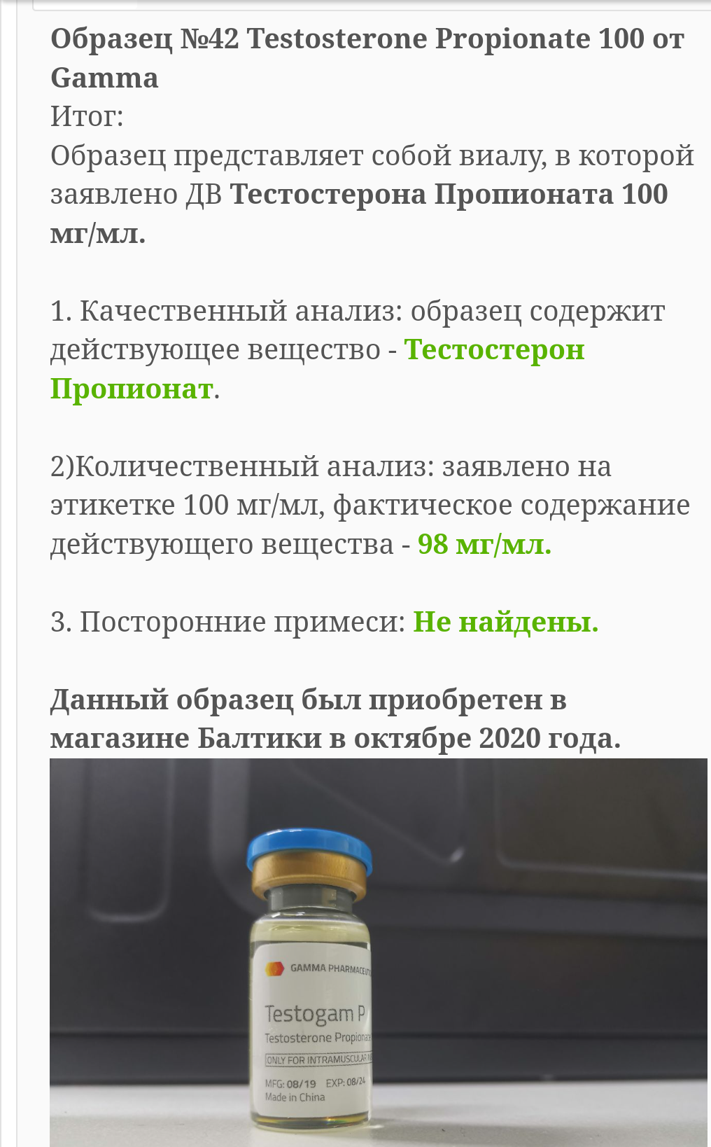 Флуд из темы "Хромо анализов" - Бодибилдинг форум AnabolicShops