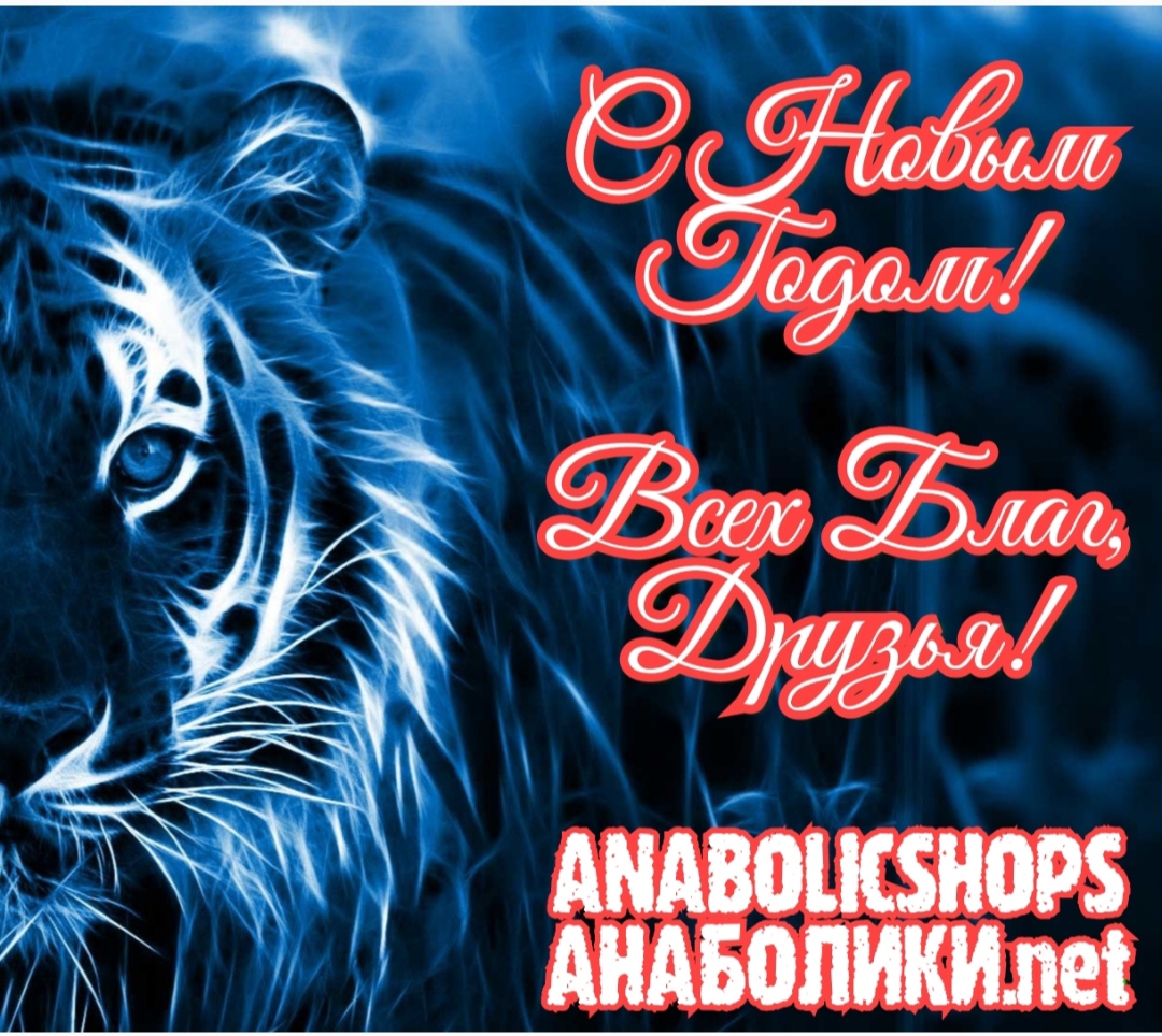 АНАБОЛИКИ.net - оф.дилер SP, Zerox, Genetic, Magnus, Lyka ! - Бодибилдинг форум AnabolicShops