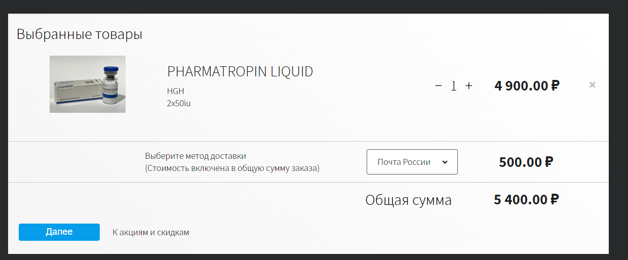 PHARMATROPIN 50IU LIQUID МАССОВЫЕ ТЕСТИРОВАНИЯ - Бодибилдинг форум AnabolicShops