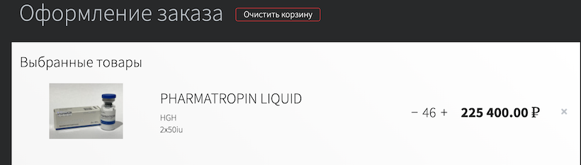 PHARMATROPIN 50IU LIQUID МАССОВЫЕ ТЕСТИРОВАНИЯ - Бодибилдинг форум AnabolicShops