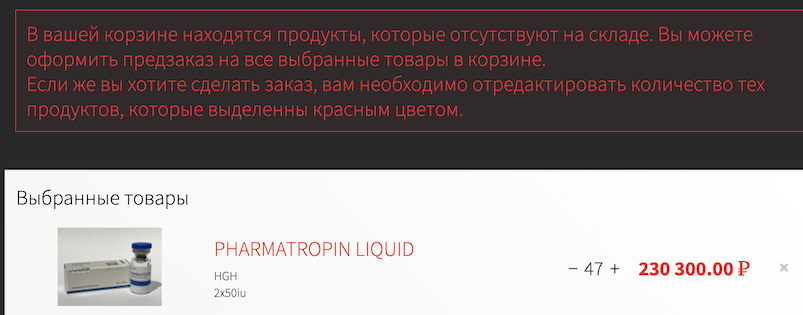 PHARMATROPIN 50IU LIQUID МАССОВЫЕ ТЕСТИРОВАНИЯ - Бодибилдинг форум AnabolicShops