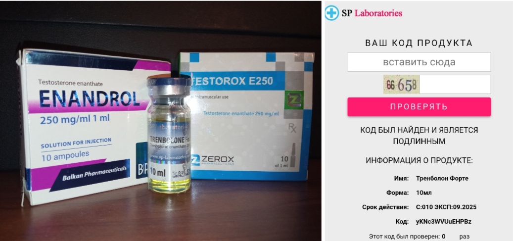 АНАБОЛИКИ.net - оф.дилер SP, Zerox, Genetic, Magnus, Lyka ! - Бодибилдинг форум AnabolicShops