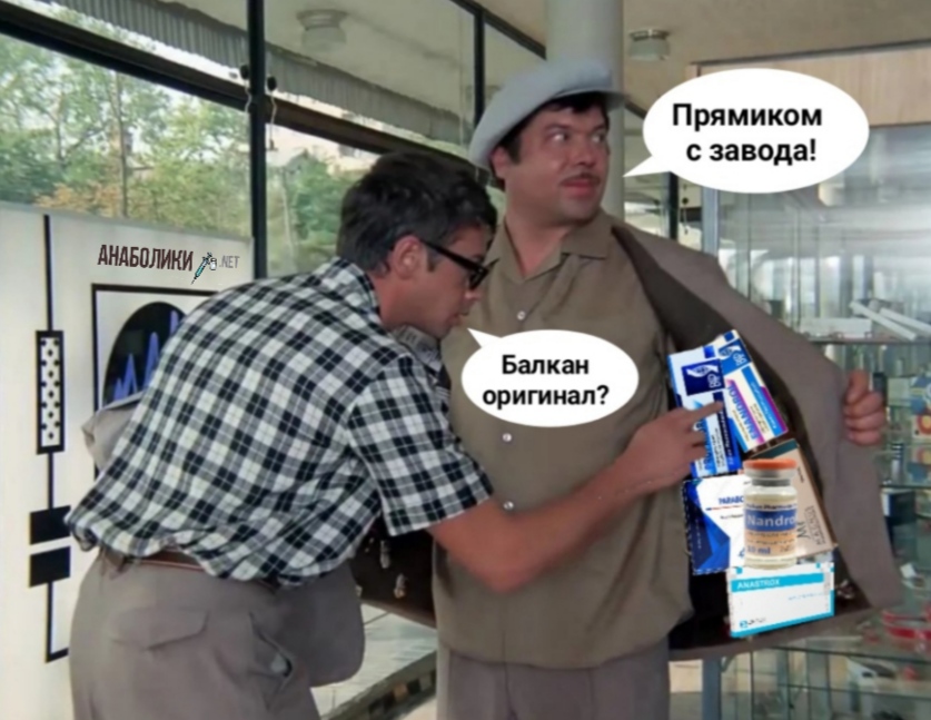 АНАБОЛИКИ.net - оф.дилер SP, Zerox, Genetic, Magnus, Lyka ! - Бодибилдинг форум AnabolicShops