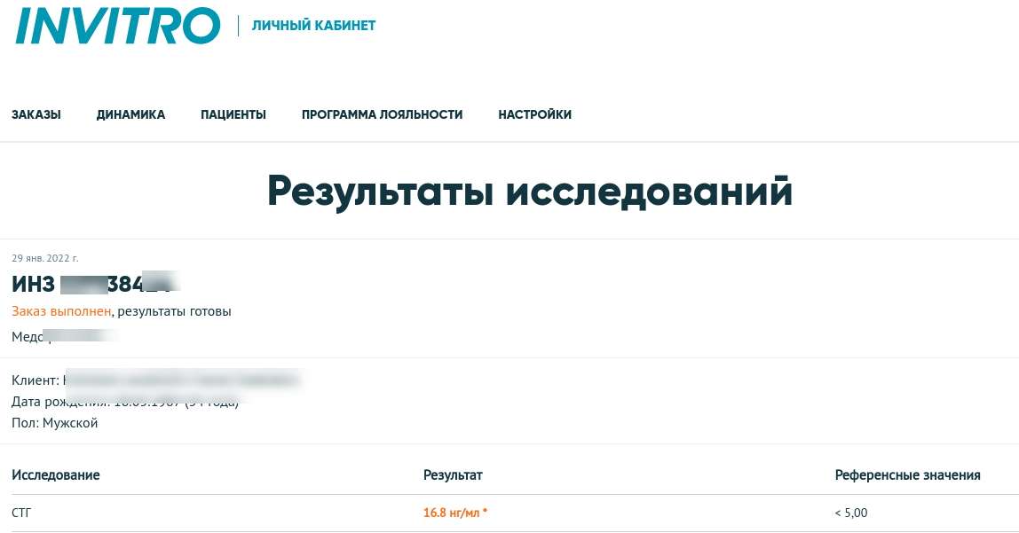 PHARMATROPIN 50IU LIQUID МАССОВЫЕ ТЕСТИРОВАНИЯ - Бодибилдинг форум AnabolicShops