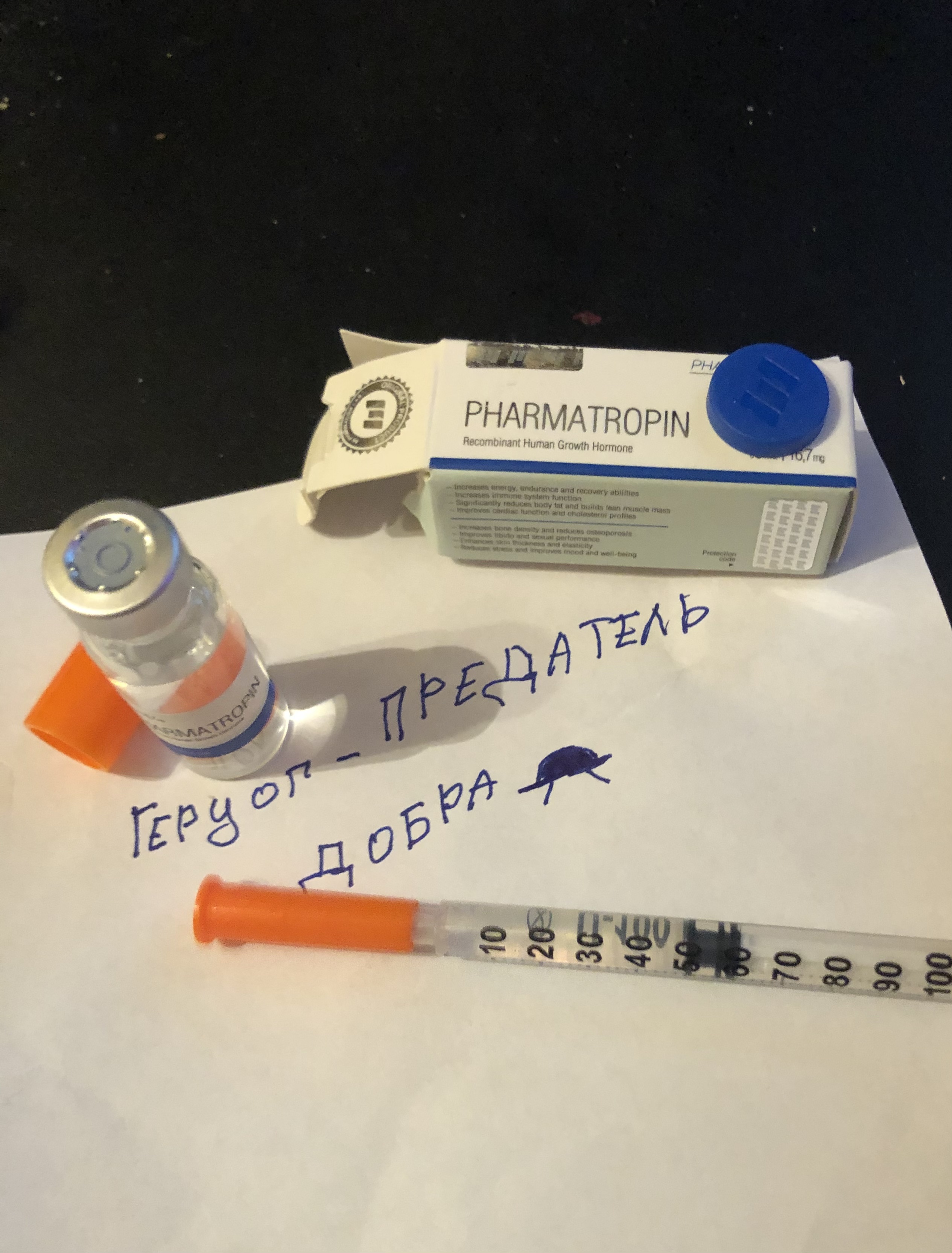 PHARMATROPIN 50IU LIQUID МАССОВЫЕ ТЕСТИРОВАНИЯ - Бодибилдинг форум AnabolicShops