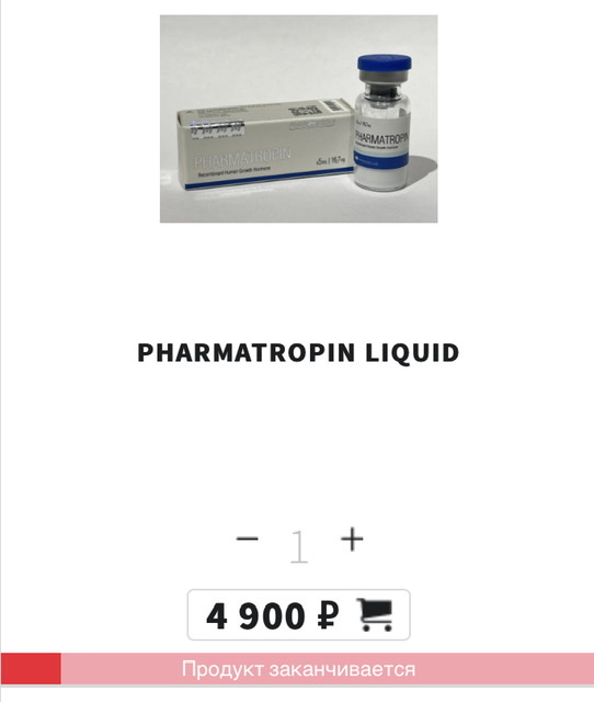 PHARMATROPIN 50IU LIQUID МАССОВЫЕ ТЕСТИРОВАНИЯ - Бодибилдинг форум AnabolicShops