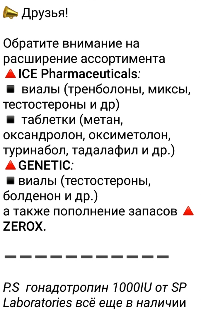 АНАБОЛИКИ.net - оф.дилер SP, Zerox, Genetic, Magnus, Lyka ! - Бодибилдинг форум AnabolicShops