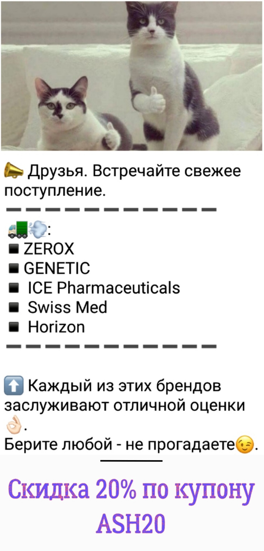 АНАБОЛИКИ.net - оф.дилер SP, Zerox, Genetic, Magnus, Lyka ! - Бодибилдинг форум AnabolicShops