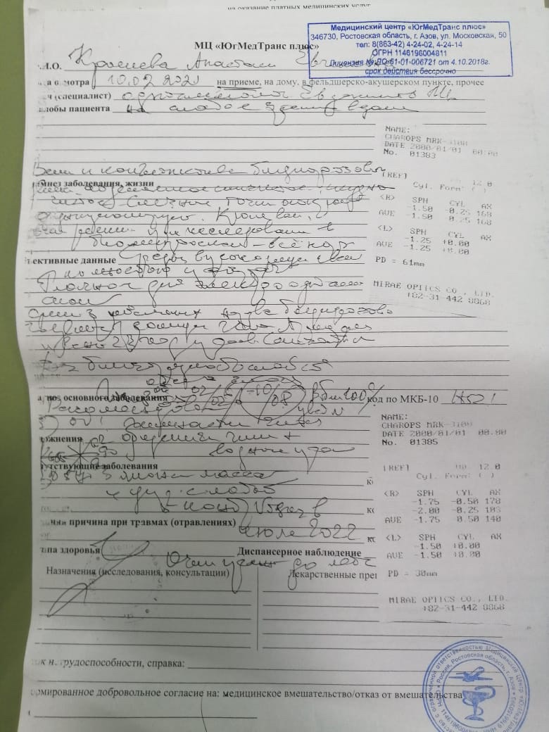 ПОМОЩЬ НАСТЕ! - Бодибилдинг форум AnabolicShops