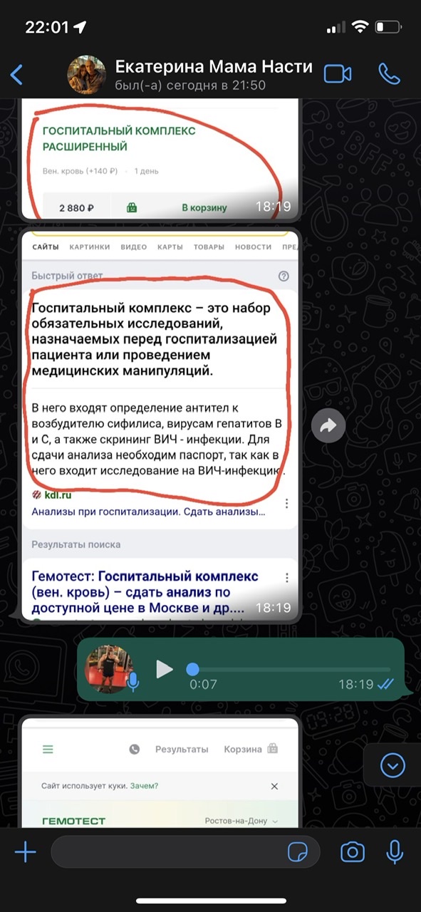 ПОМОЩЬ НАСТЕ! - Бодибилдинг форум AnabolicShops