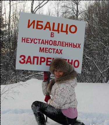 Анекдоты обо всем - Бодибилдинг форум AnabolicShops