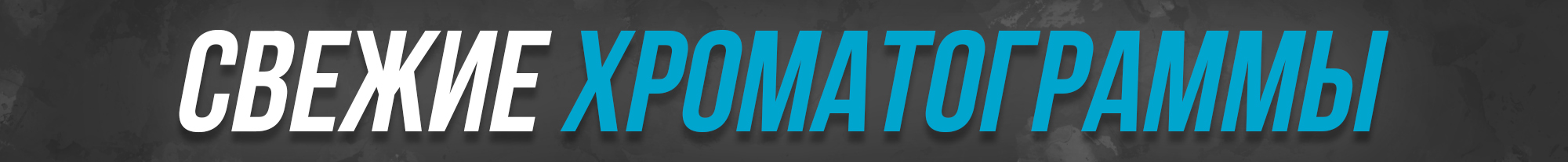 Hilma PRO - с заботой о вашем здоровье! - Бодибилдинг форум AnabolicShops