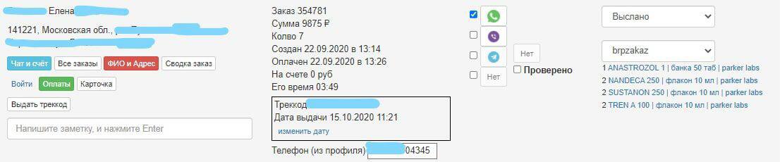 Тестируем препараты. Хроматографический анализ - Бодибилдинг форум AnabolicShops