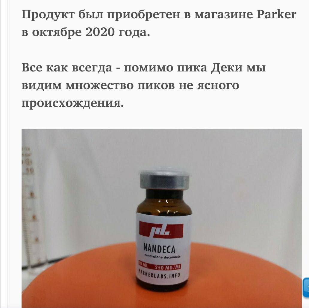 Тестируем препараты. Хроматографический анализ - Бодибилдинг форум AnabolicShops