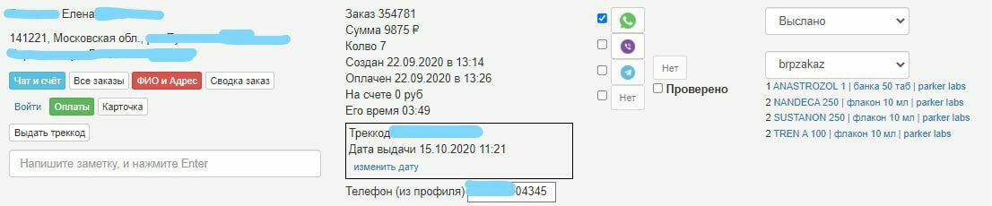 Тестируем препараты. Хроматографический анализ - Бодибилдинг форум AnabolicShops