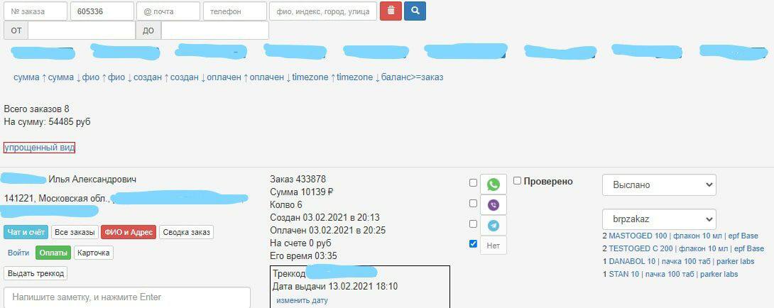 Тестируем препараты. Хроматографический анализ - Бодибилдинг форум AnabolicShops