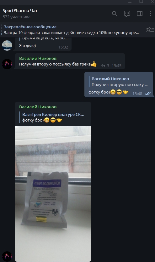 Sportpharma.shop =в Рунете с 2003 года= - Бодибилдинг форум AnabolicShops