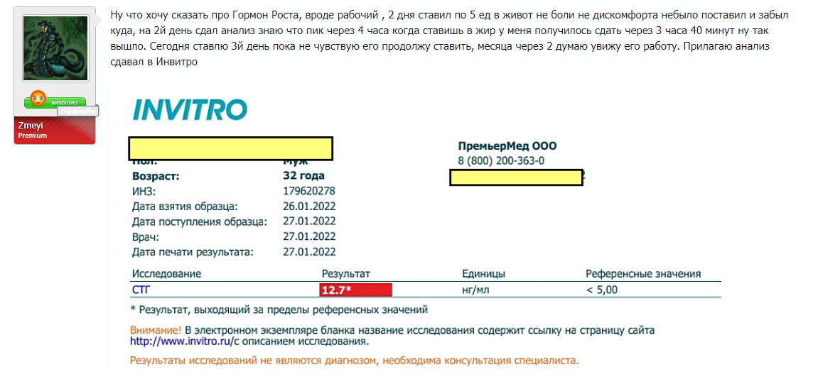 PHARMATROPIN 50IU LIQUID от Pharmacom Labs. - Бодибилдинг форум AnabolicShops