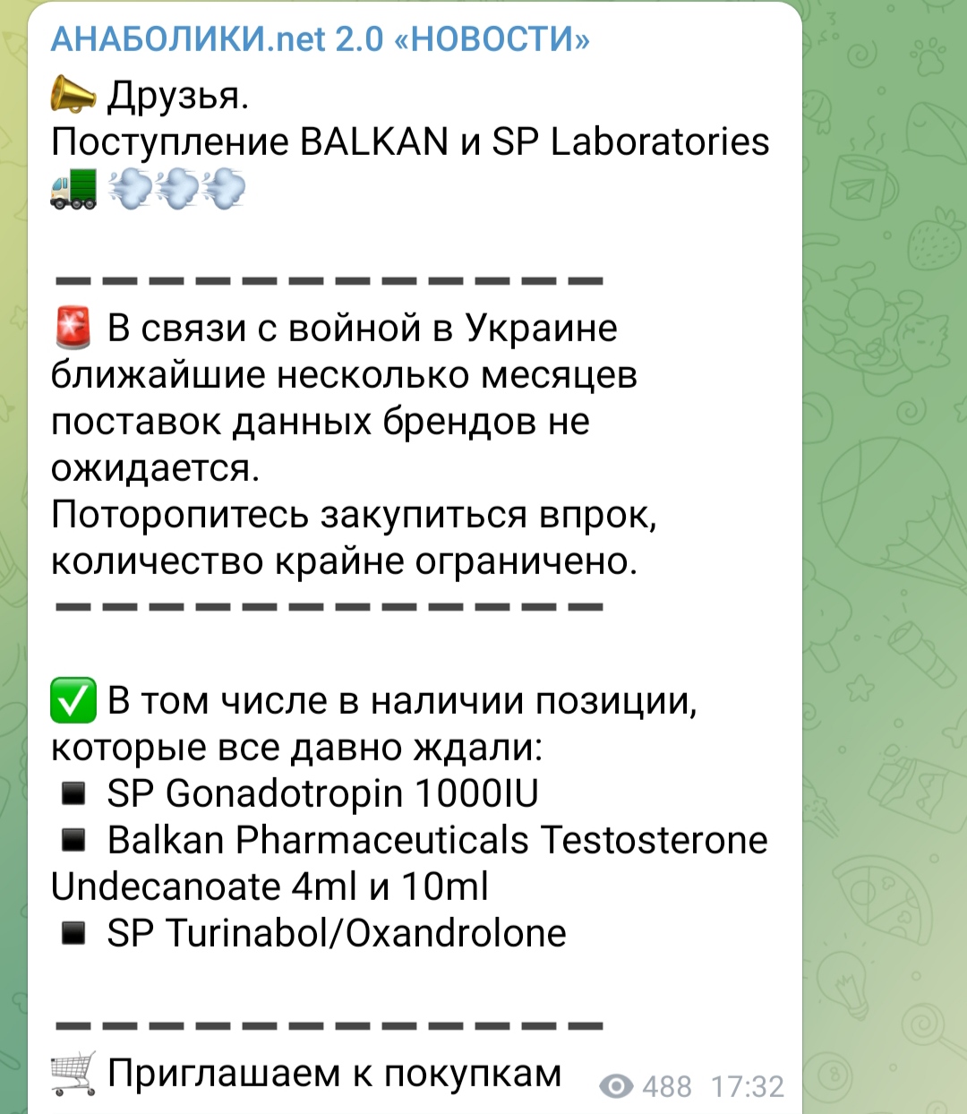 АНАБОЛИКИ.net - оф.дилер SP, Zerox, Genetic, Magnus, Lyka ! - Бодибилдинг форум AnabolicShops