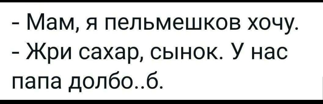 Анекдоты обо всем - Бодибилдинг форум AnabolicShops