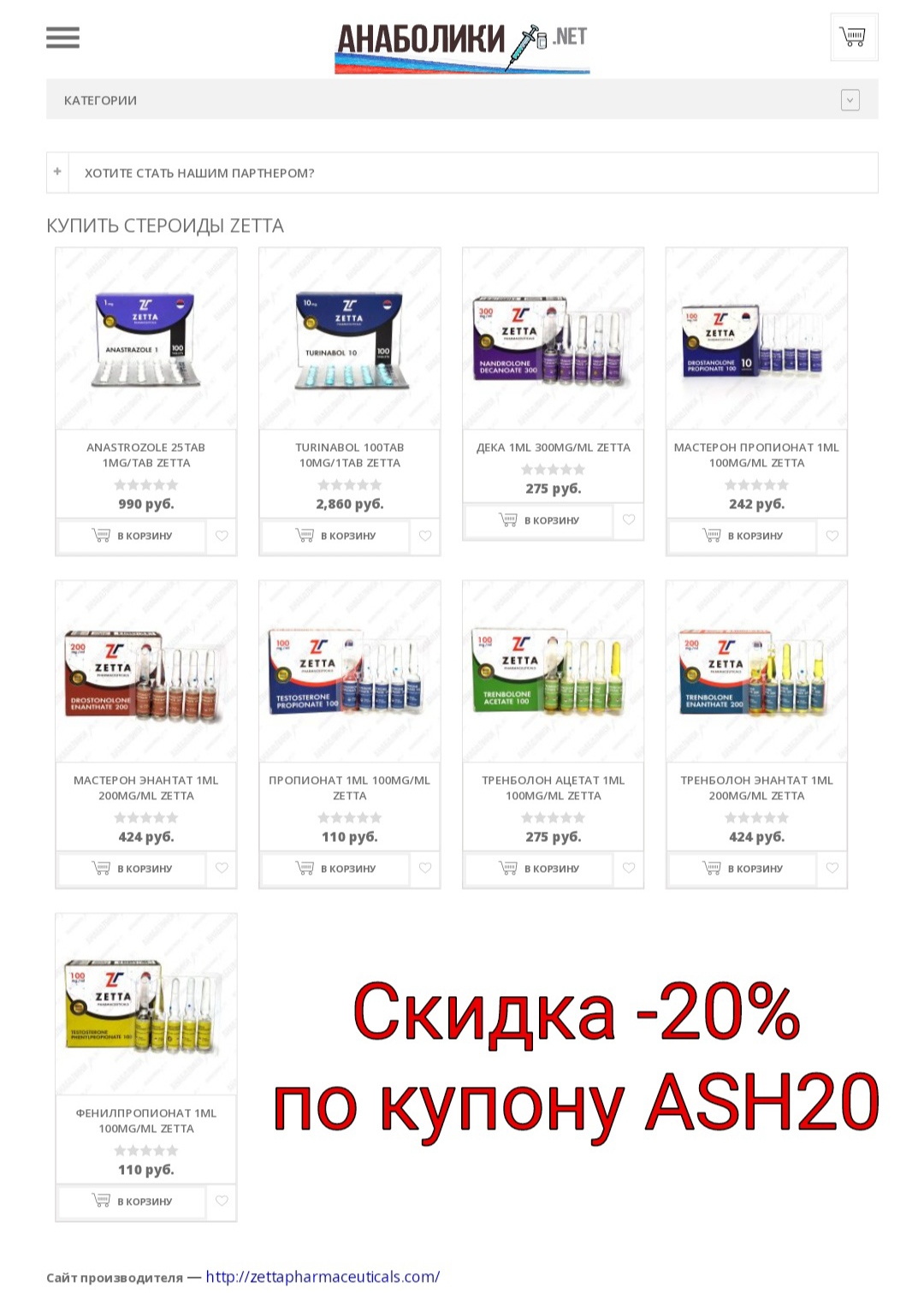 АНАБОЛИКИ.net - оф.дилер SP, Zerox, Genetic, Magnus, Lyka ! - Бодибилдинг форум AnabolicShops