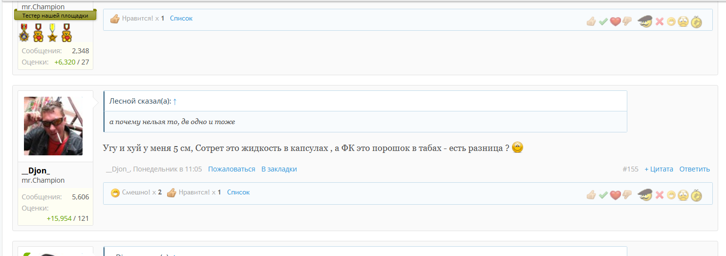 Курилка- разговоры на любые темы - Бодибилдинг форум AnabolicShops